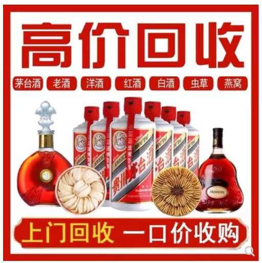 连云港回收茅台酒